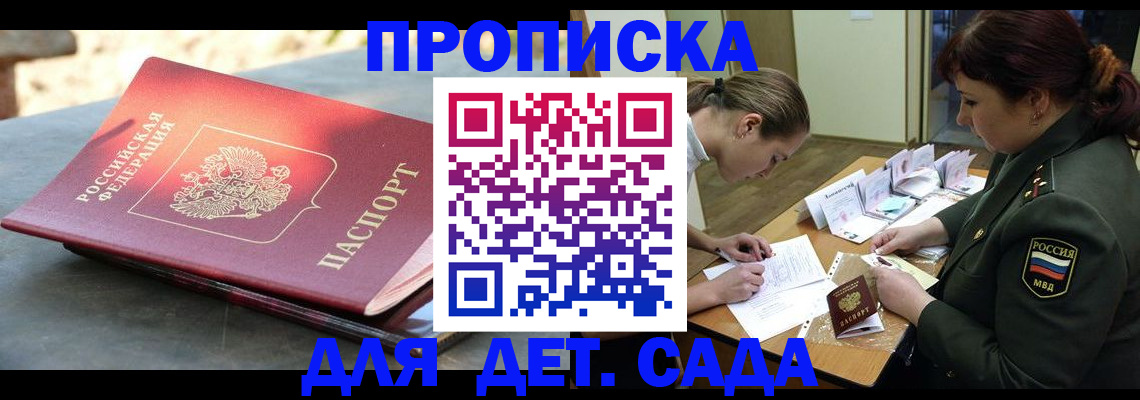 прописка для военкомата в Липецкая области