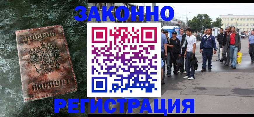 временная регистрация адрес в Липецкая области