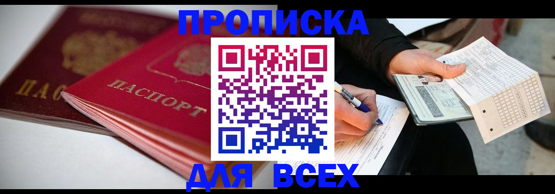 найти адрес прописки в Липецкая области
