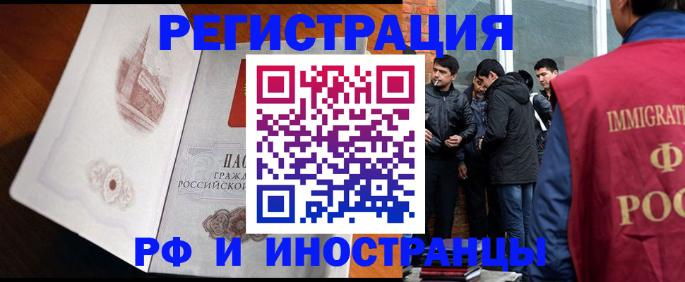прописка ребенка в Липецкая области