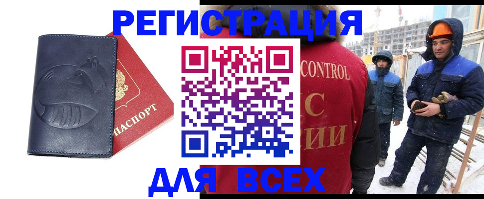 временная прописка в Липецкая области