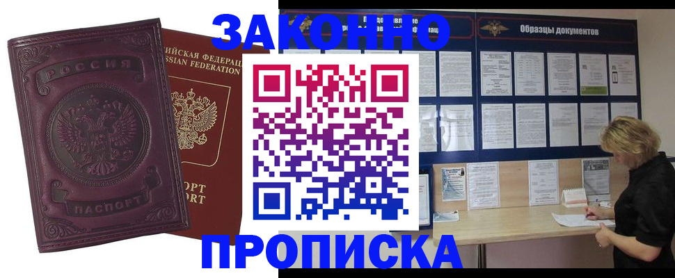 найти адрес прописки в Липецкая области