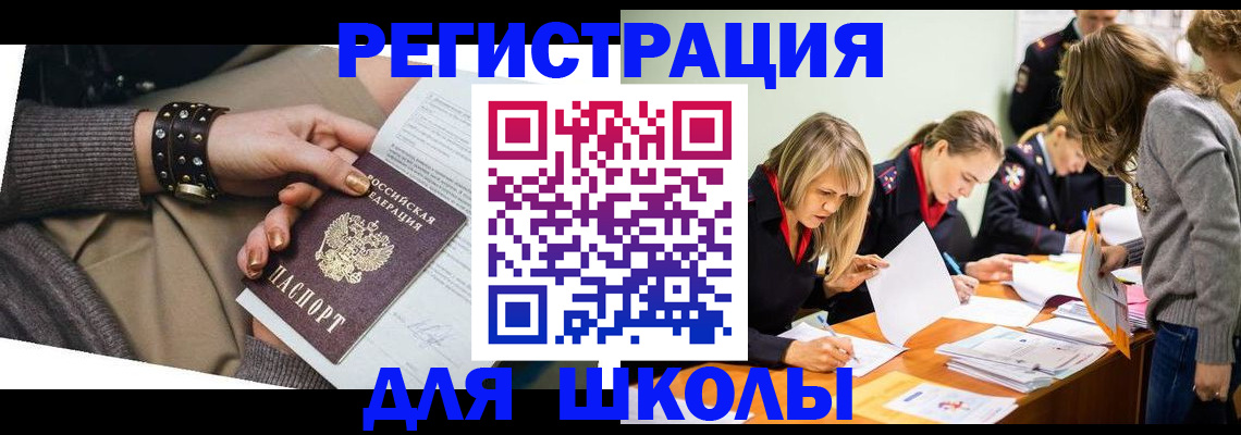 временная регистрация купить в Липецкая области